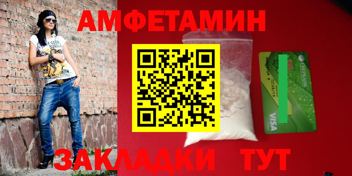 АМФ Розовый Грозный