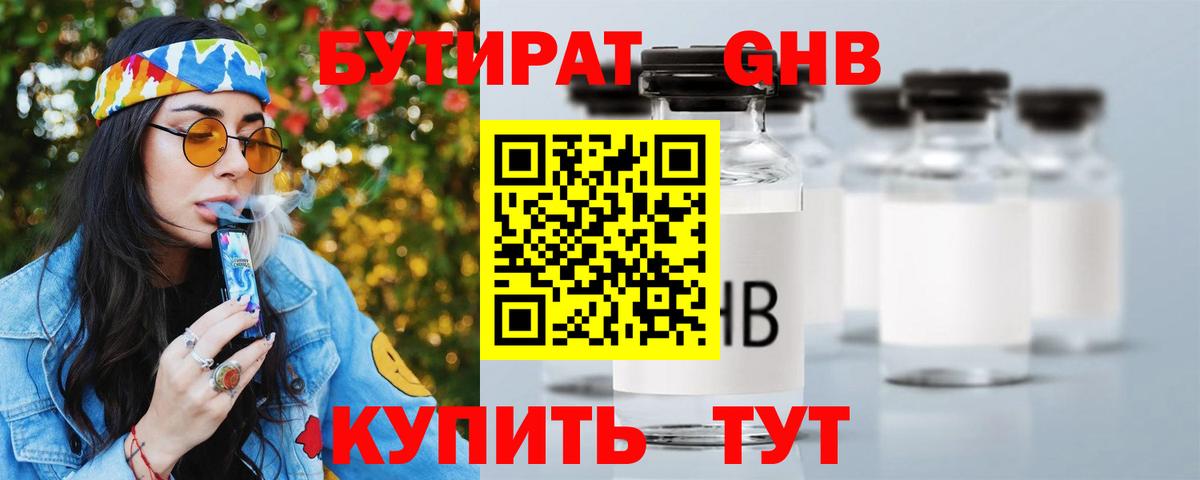 БУТИРАТ оксана  Вход с VPN  Грозный 