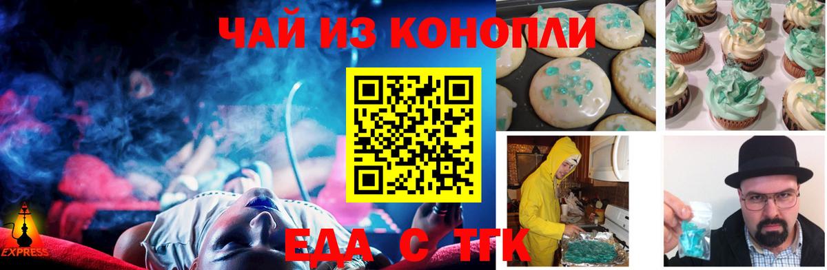 Грозный  Cannafood конопля  Вход с VPN 