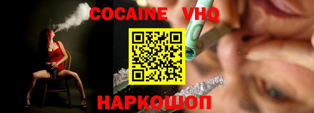 Cocaine Перу  Cocaine Columbia  Вход с VPN  Грозный 