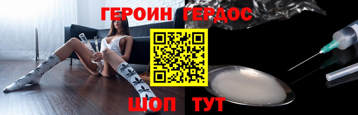 ГЕРОИН Heroin  Вход с VPN  Грозный 