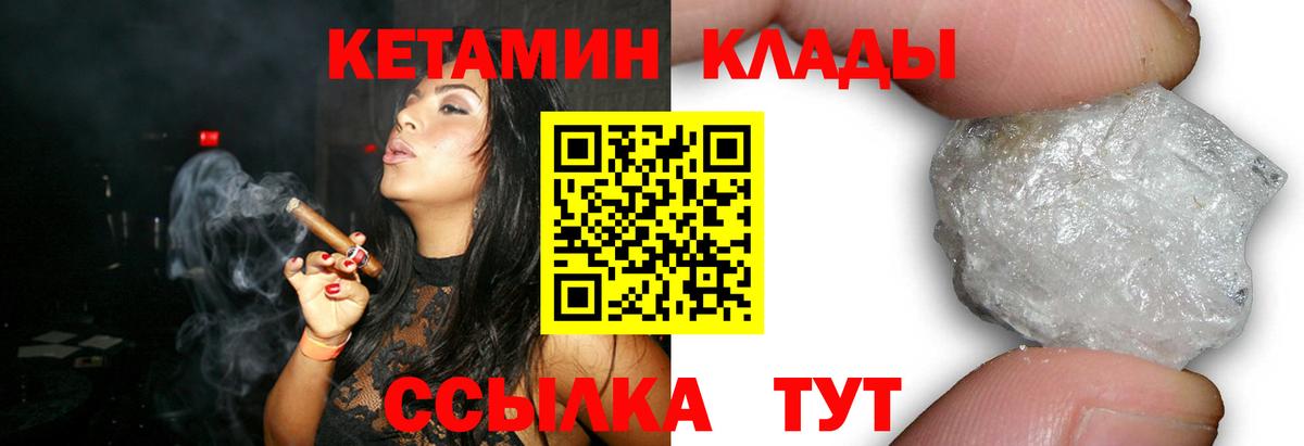 КЕТАМИН VHQ  Кетамин ketamine  Вход с VPN  Грозный 