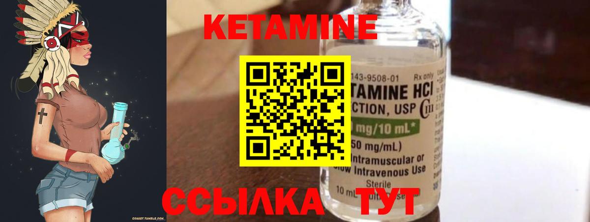 Кетамин ketamine Грозный