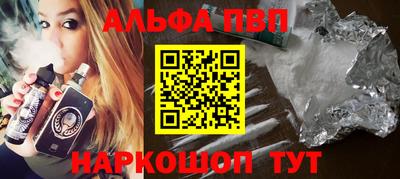 Альфа ПВП Малгобек
