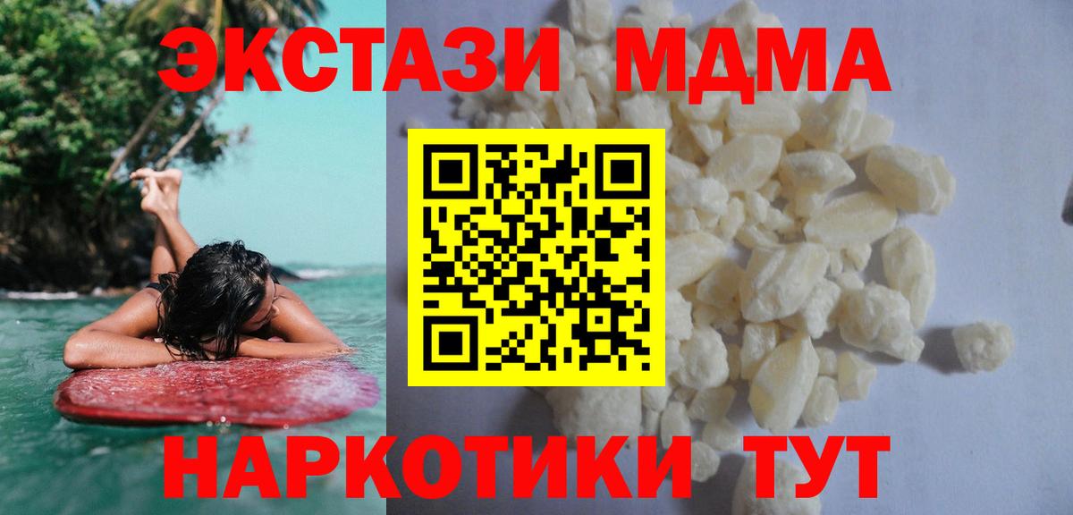 МДМА  МДМА молли  Грозный  Вход с VPN  MDMA кристаллы 