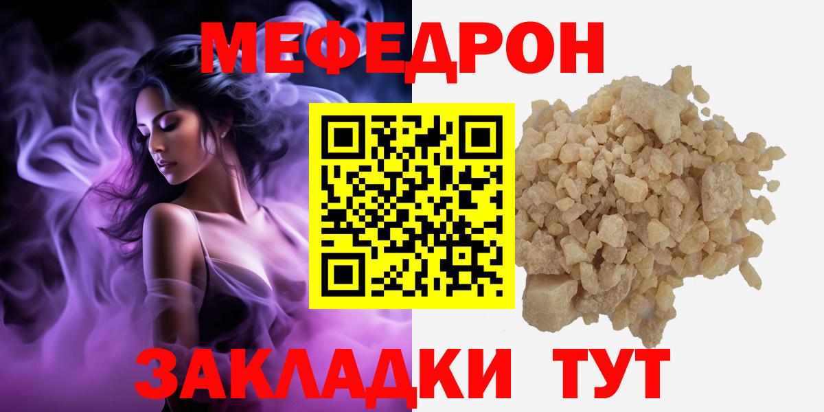 Меф мяу мяу мука Грозный