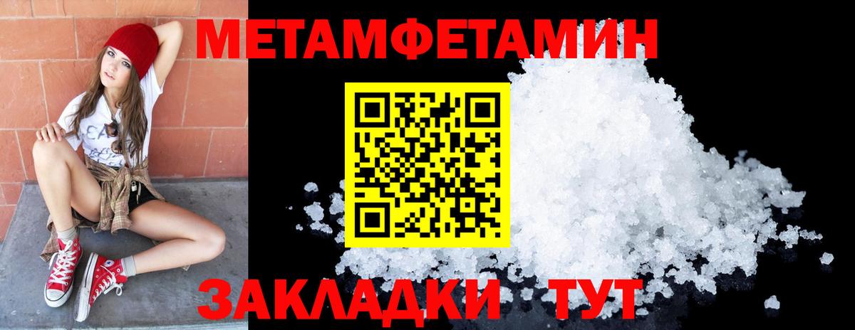 Первитин винт Грозный
