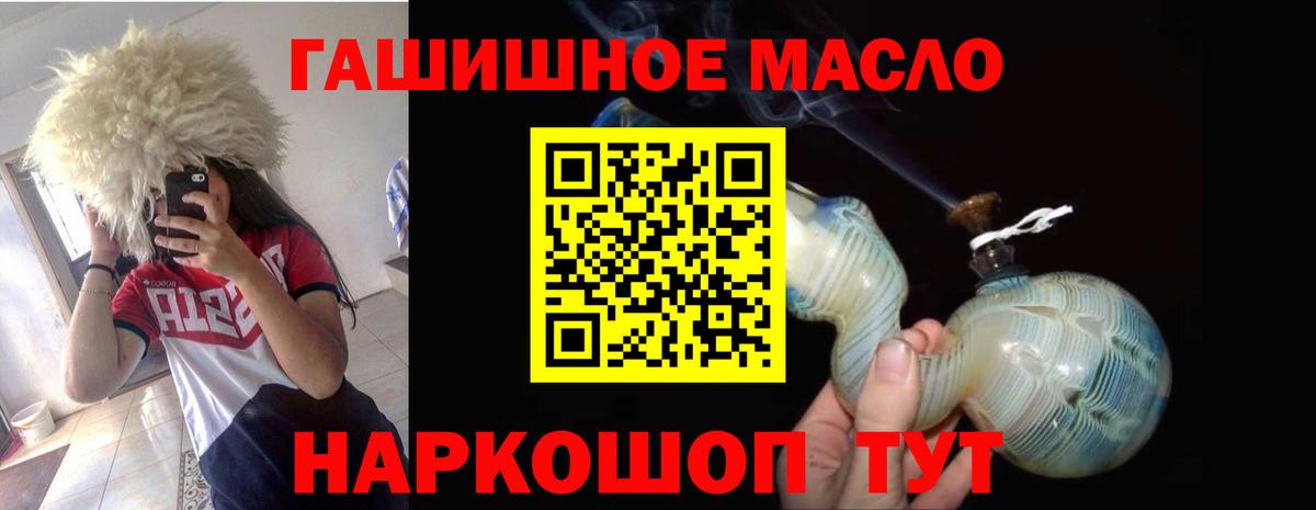 Дистиллят ТГК гашишное масло  Дистиллят ТГК концентрат  Грозный  Вход с VPN 
